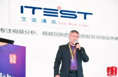 三晉論道|艾策通訊劉文泉：IPTV/OTT版權監測智能化探索