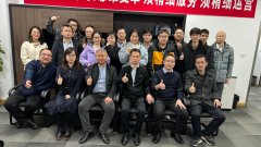 新年賀辭|以變革求發展，凝心聚力，勇毅前行